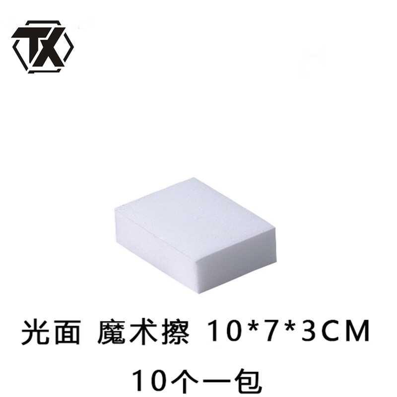 铁迅去污纳米海绵魔力擦L32 包