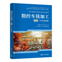 正版新书]数控车铣加工(高级)郎卫珍,周京,赵慧,王称,李成