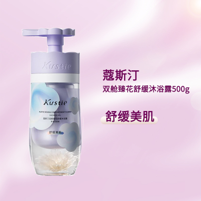 蔻斯汀双舱臻花舒缓沐浴露-500g(梦境花园香)