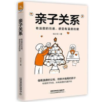 音像亲子关系:有温度的沟通, 感受有温度的爱::杜小艾