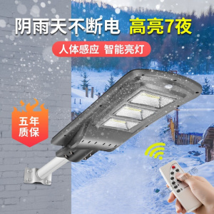 苏宁放心购 一体化太阳能路灯太阳能灯户外庭院灯感应灯太阳灯壁灯家用照明灯室外柱头灯新农村led射灯防水灯高杆灯