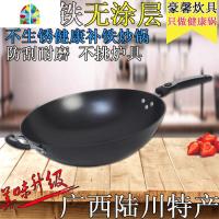 陆川生铁锅 熟铁炒锅不生锈无涂层无油烟加厚锅圆底平底 FENGHOU 真不锈38CM木柄把手[圆底+盖]