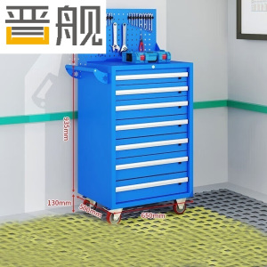 晋舰汽修工具车移动工具柜多功能工具箱 旗舰[蓝色]七抽工具车+挂板