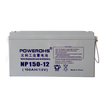 (POWEROHS)NP150-12免维护铅酸蓄电池12V150AH