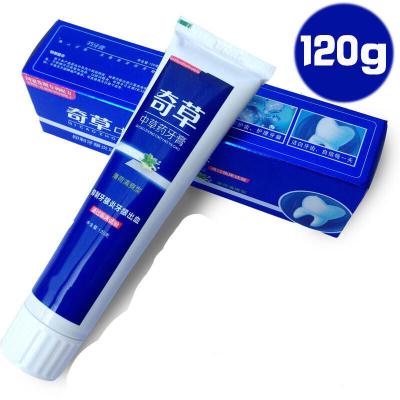 中老年人奇草中草牙膏牙龈萎缩牙松动牙出血牙龈炎烂牙蛀牙