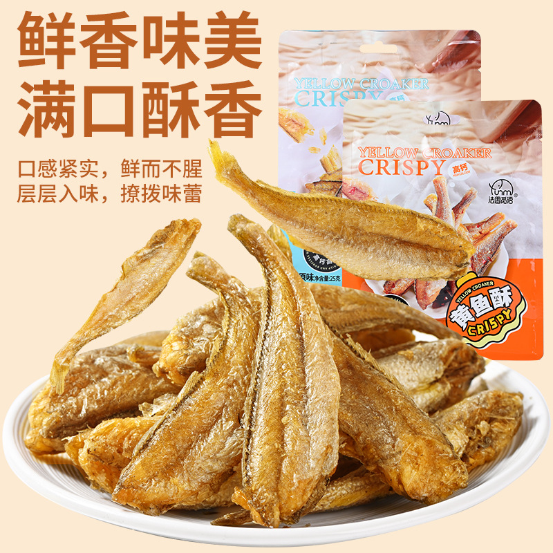 法思觅语 原味+香辣 黄鱼酥小黄鱼即食海鲜干货鱼类零食袋装 休闲零食官方正品旗舰店