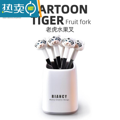 敬平小鸭子创意卡通水果叉套装不锈钢小叉子甜品蛋糕叉可爱水果签 白色老虎(六支签)带底座