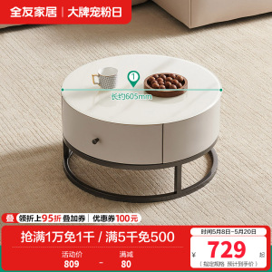 全友家居现代奶油风茶几圆形小桌子 简约客厅矮桌茶台置物边几