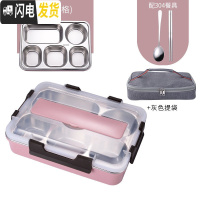三维工匠学生分格饭盒成人上班族304不锈钢便当盒食堂保温餐具盘加深加大 粉色5格[配304勺筷]+轻奢灰保温袋