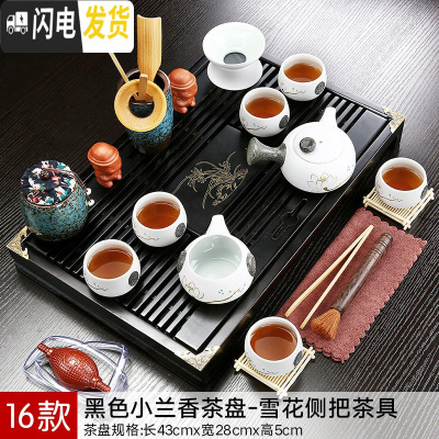 三维工匠兰紫砂陶瓷功夫茶具小套装家用整套客厅办公实木茶盘茶台茶壶 款式16黑色小兰香茶盘-雪花侧把茶具