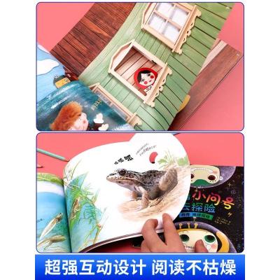 跟着小问号去探险(1-6)