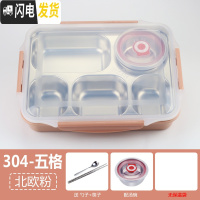 三维工匠加大便当盒304不锈钢学生保温上班族成人便携快餐盒分格餐盘 304-五格+北欧粉+汤碗