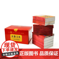 正版童书 奇想文库小学生中文分级阅读全31册 第一二三四五辑儿童成长文学为孩子树立榜样三四五六年级小学生课外阅读书籍