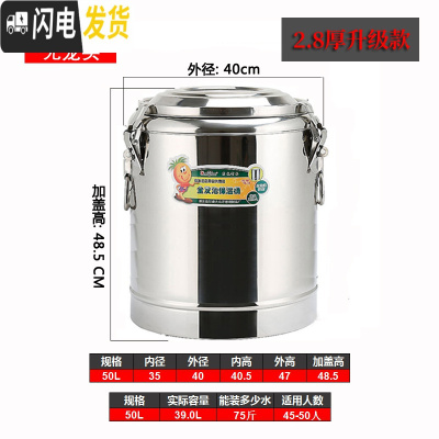 三维工匠商用不锈钢大容量奶茶桶饭桶汤桶开水桶50100带水龙头 50特厚保温桶(无龙头)保温层2.8cm饭盒