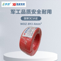 秦源牌 电线电缆 低烟无卤WDZ-BYJ-4mm² 国标铜芯 100米/卷