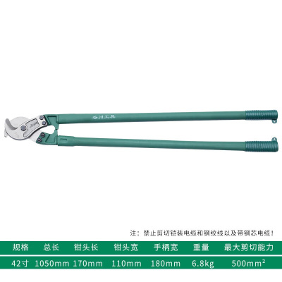谷川工具 电缆钳 手动钳断线钳剪剪线钳 42寸 单位:把