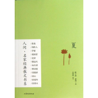 正版新书]夏吴婷婷9787532940615