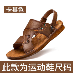 凉鞋男士夏季新款真皮休闲沙滩鞋头层牛皮时尚拖鞋柔软牛筋底鞋潮