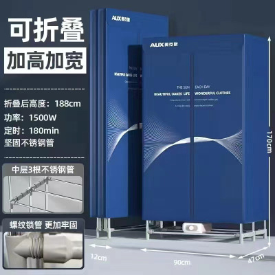 奥克斯干衣机家用小型烘干机婴儿烘衣服鞋风干神器速干衣柜大容量 深蓝色可折叠加高加宽款170*90