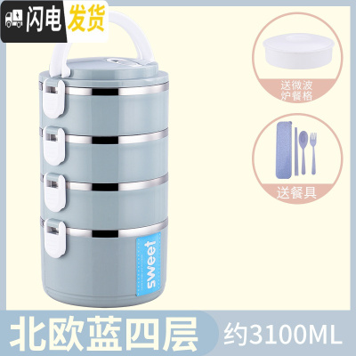 三维工匠双层保温饭盒不锈钢超长桶成人便当餐盒携2三层1人学生上班族多层 级款蓝(4层送餐具)