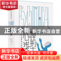 正版 心理类型(全2册) [瑞士]卡尔·古斯塔夫·荣格 中国水利水电