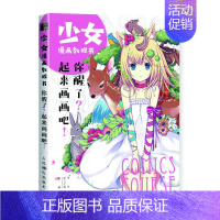 [正版]书籍 少女漫画教程书 你醒了 起来画画吧 阿梓 绘月工坊 动漫美少女绘制教程书美少女漫画绘制技法动漫绘画初学者二