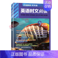 [第12辑]英语时文阅读 七年级 初中通用 [正版]2024新版英语时文阅读七八九年级第13辑12辑11辑10辑点津英语