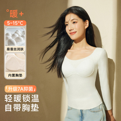 秋冬季7A抑菌羊毛蚕丝保暖内衣女上衣带胸垫无痕肌底秋衣打底衫女