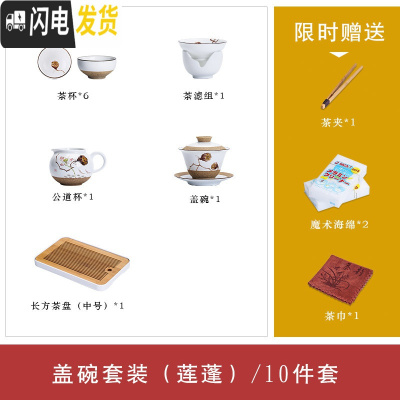 三维工匠 手绘陶瓷茶具套装整套家用 小套功夫茶具套装带茶盘茶杯套装 手绘莲蓬10件套(盖碗+茶盘)