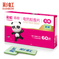 彩虹(RAINBOW)乖乖电蚊香片(灭蚊片)60片(无味)无电蚊香器 电热蚊香片替换装5001AH