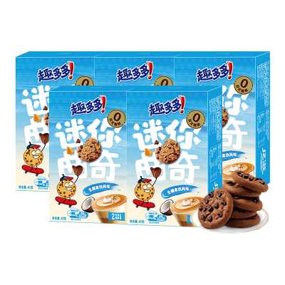 趣多多迷你生椰拿铁味41g*5盒 饼干休闲解馋小零食儿童早餐下午茶