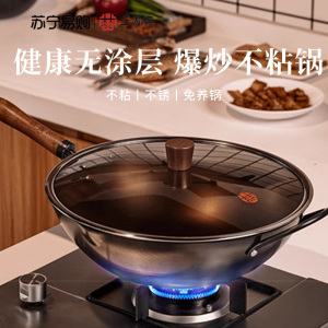 王源吉铁锅炒锅家用精铸铁煤气灶适用老式无涂层章丘不粘炒菜锅旋压精铁旋压精铁旋36cm玻璃盖适合6-8人使用炒菜锅