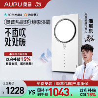 奥普(AUPU)浴霸Q360C [潘展乐同款]热能环浴霸 风暖两档速热360度强风鲸吸大换气