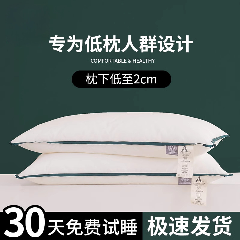超柔低枕头儿童专用护颈椎枕芯宿舍家用成人助睡眠整头一对装