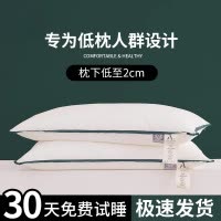 超柔低枕头儿童专用护颈椎枕芯宿舍家用成人助睡眠整头一对装