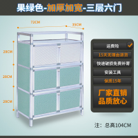 碗柜家用橱柜简易柜子储物收纳柜铝合金组装多功能放碗厨房置物架 三层六门加宽加厚果绿72*35*104