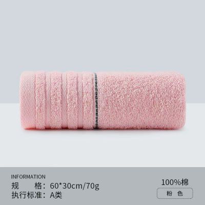 洁丽雅毛巾纯棉薄款60*30cm粉色1条