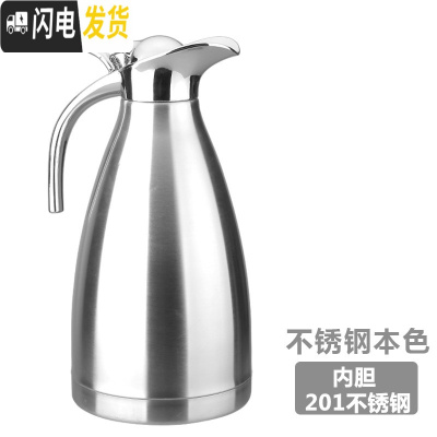 三维工匠保温壶家用热水瓶304不锈钢欧式大容量暖壶暖瓶保温开水瓶热水壶 本色