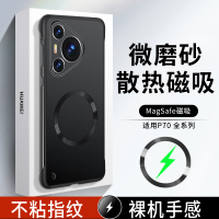 可波 适用于华为pura70金属质感无边框磁吸壳华为pura70pro男女新款时尚简约防摔壳