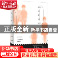 正版 我是纱有美 (日)角田光代著 上海人民出版社 9787208151321