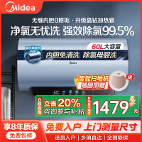 美的(Midea)电热水器60升3300W变频速热镁棒免换内胆免清洗一级能效美肤浴F6033-JE8Pro(HE)