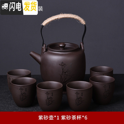 三维工匠复古整套原矿紫砂提梁壶功夫茶具套装家用泡茶壶茶杯冷水壶大容量 《静荷》紫砂提梁壶茶具套装