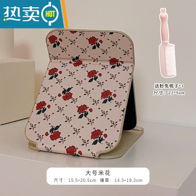 敬平复古折叠化妆镜宿舍学生随身便携小大号办公室桌面台式梳妆台镜子 大号+粉兔梳子便携式用镜