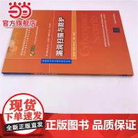 漏洞扫描与防护