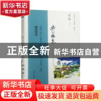 正版 幽谷听泉 蔡澜著 生活·读书·新知三联书店 9787108055606 书