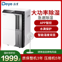 德业(Deye)除湿机家用DYD-D50A3 地下室抽湿机60㎡以上大功率50升/天以上APP智能控制轻音仓库工业除湿器