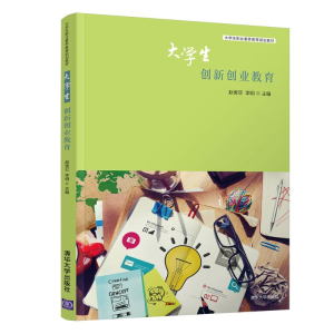 正版新书]大学生创新创业教育/赵俊亚赵俊亚9787302502180