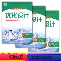 语文+数学+英语[人教版] 八年级上 [正版]2023人教版RJ初中同步测控优化设计8/八年级上册语文+数学+英语精编版