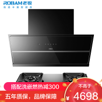 [变频]老板(ROBAM)烟灶套餐两件套 侧吸触控式26立方抽油烟机+5.2kW灶具套餐厨电套装29A8CS+57B6D