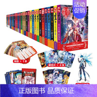龙王传说28 [正版]全套1-28册任选斗罗大陆3龙王传说小说大全集第三部原著文字完整玄幻全册唐三的书籍新版5至24之2